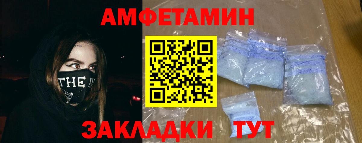 Амфетамин  АМФ 97%  Amphetamine  Михайловск  Вход с VPN 