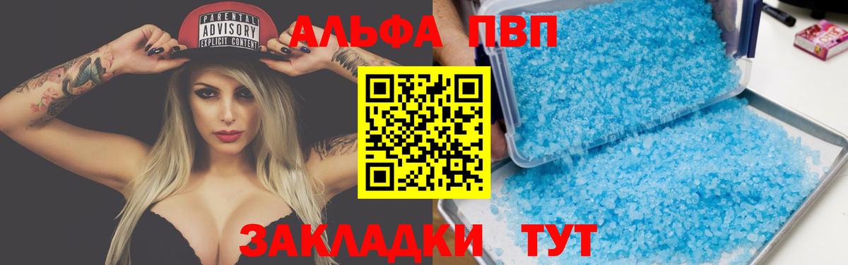 A-PVP крисы CK Михайловск