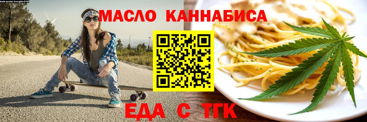 Cannafood марихуана Михайловск
