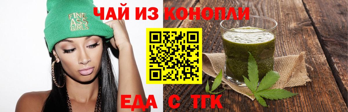 Печенье с ТГК конопля  Вход с VPN  Михайловск 