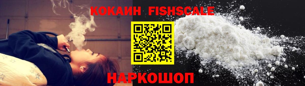 Cocaine 97% Михайловск