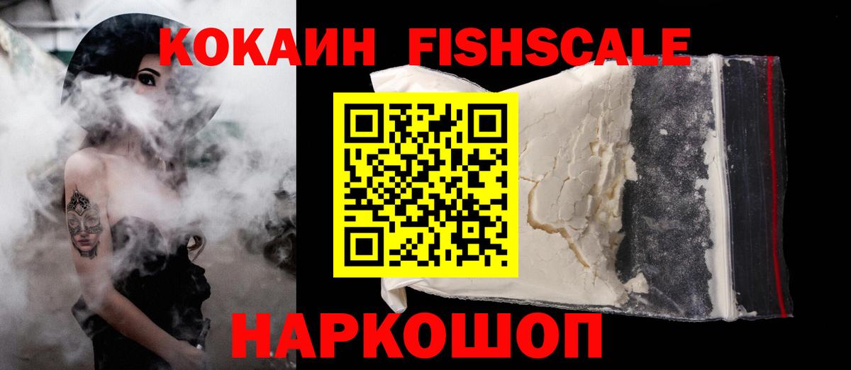 Cocaine 99%  купить закладку  Cocaine  Вход с VPN  Михайловск  КОКАИН Колумбийский 