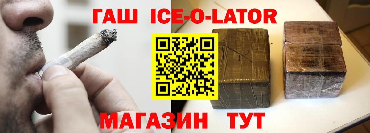 ГАШИШ убойный  Вход с VPN  ГАШИШ  ГАШ AMNESIA HAZE  Михайловск 