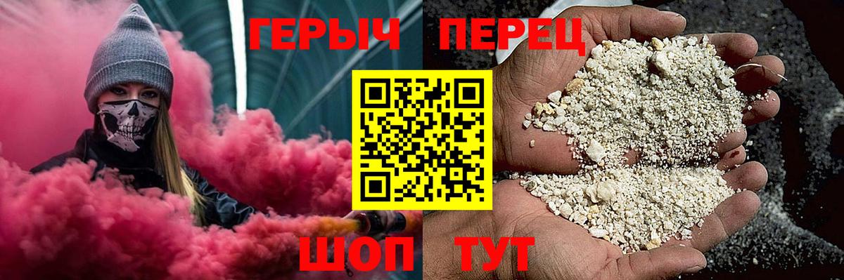Героин гречка  Вход с VPN  ГЕРОИН  Михайловск 