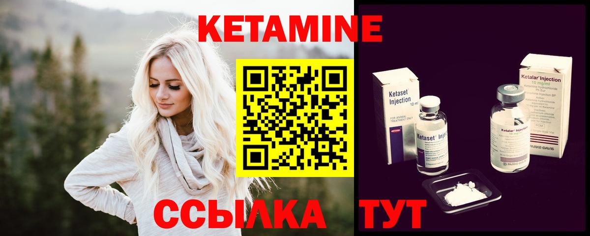 КЕТАМИН VHQ  КЕТАМИН ketamine  Вход с VPN  Михайловск 