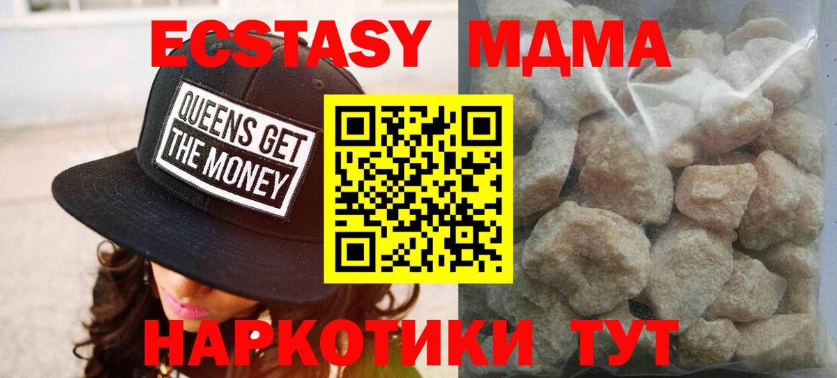 Михайловск  MDMA  Вход с VPN  МДМА crystal  МДМА Molly 