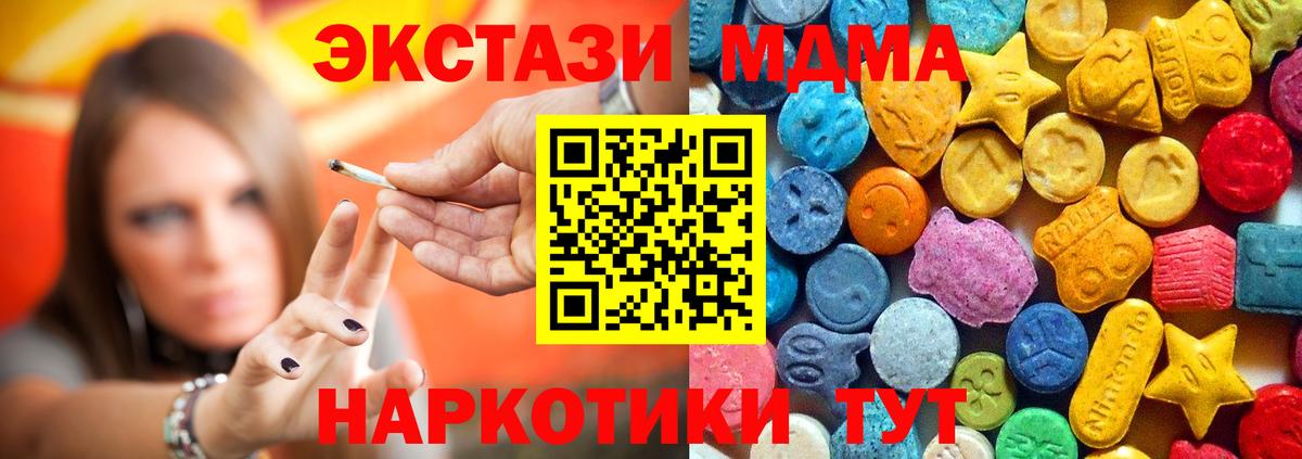 МДМА crystal Михайловск