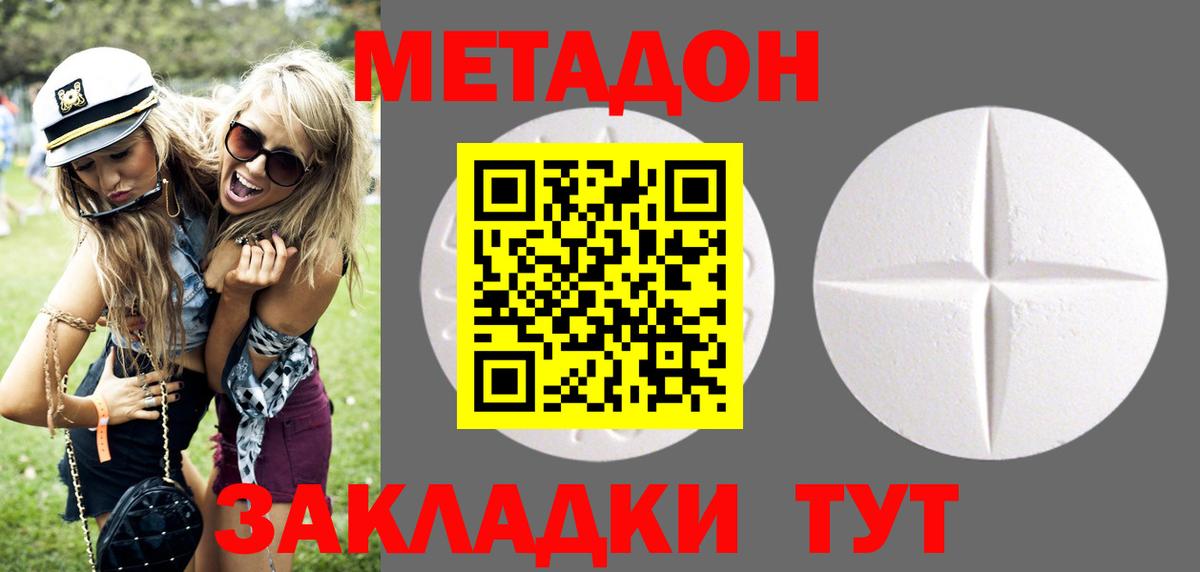 МЕТАДОН белоснежный  Вход с VPN  Метадон VHQ  маркетплейс как зайти  Михайловск 