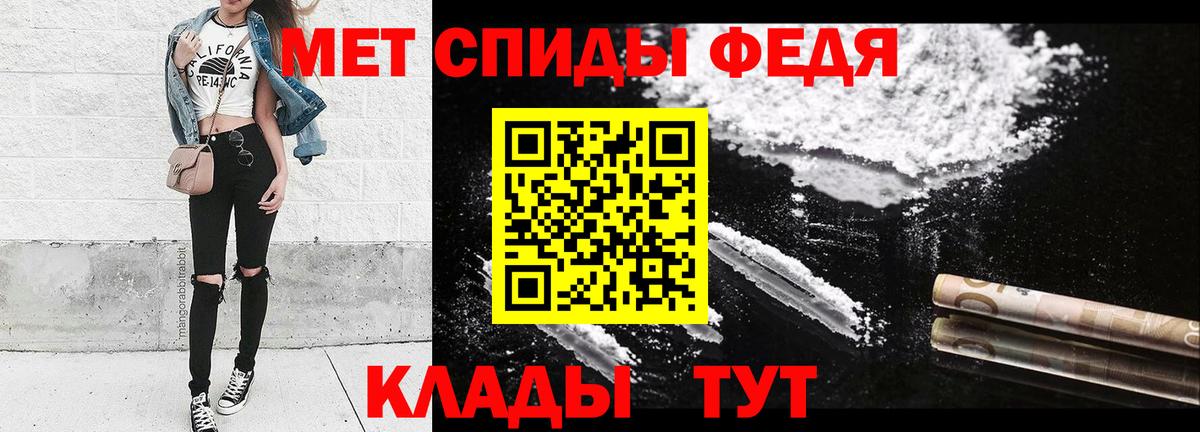 Первитин кристалл Михайловск