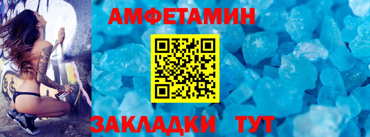Метамфетамин витя  Вход с VPN  Михайловск 