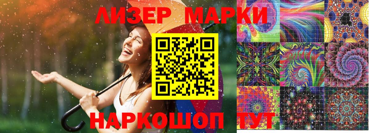 Марки NBOMe 1,8мг Михайловск