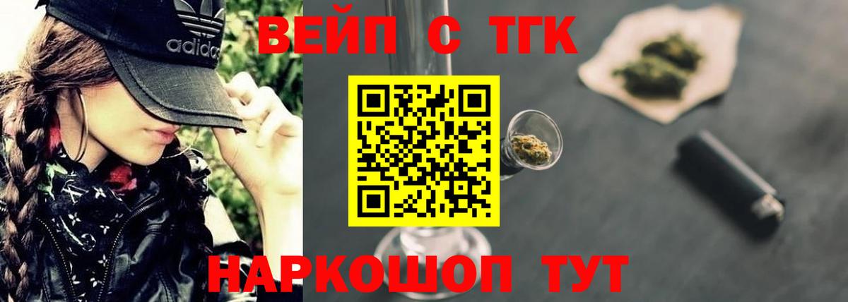 ТГК THC oil  Дистиллят ТГК концентрат  Вход с VPN  Михайловск 