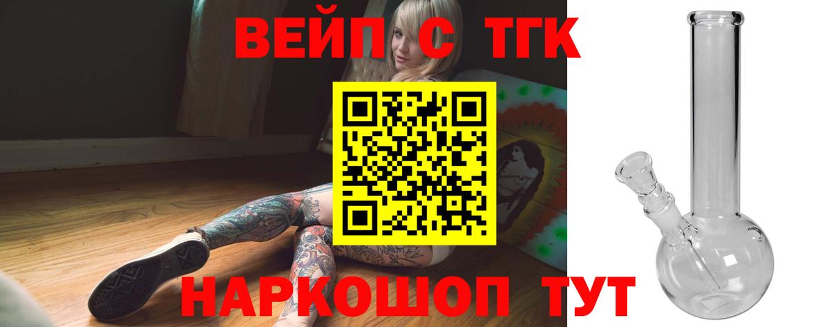 ТГК жижа Михайловск